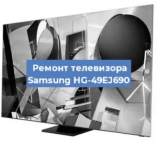 Замена инвертора на телевизоре Samsung HG-49EJ690 в Нижнем Новгороде
